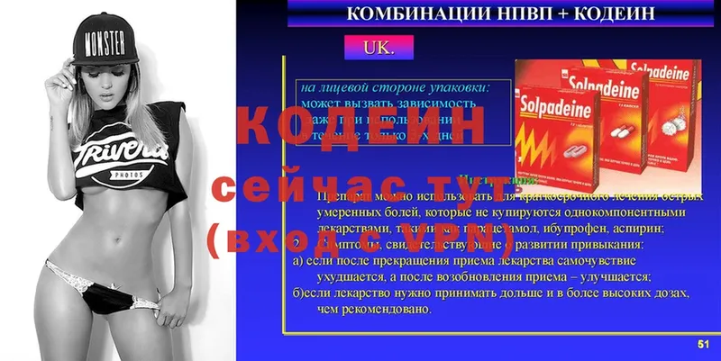 маркетплейс состав  Белоозёрский  Кодеиновый сироп Lean напиток Lean (лин) 